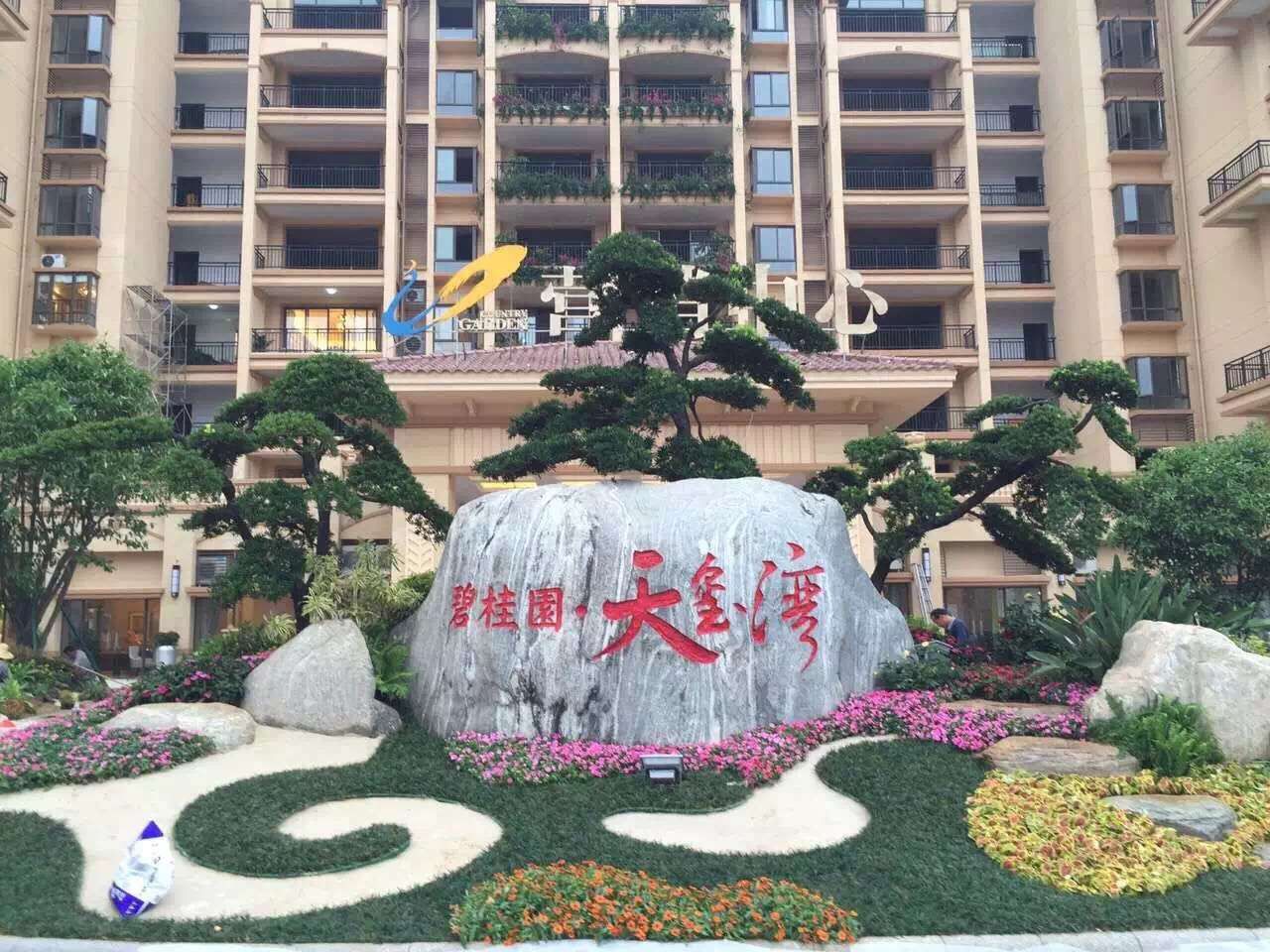 绿化施工