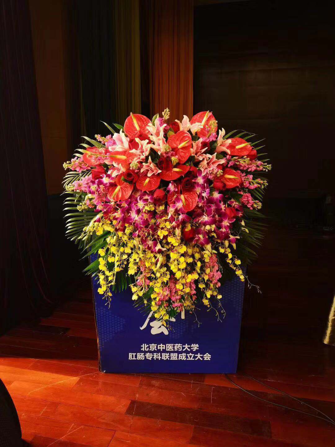 会议用花